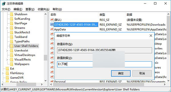 [三种方法]Win10 Edge浏览器怎么更改默认下载位置?