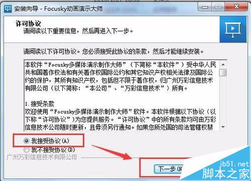 Focusky怎么制作3D幻灯片? 效果完爆PPT