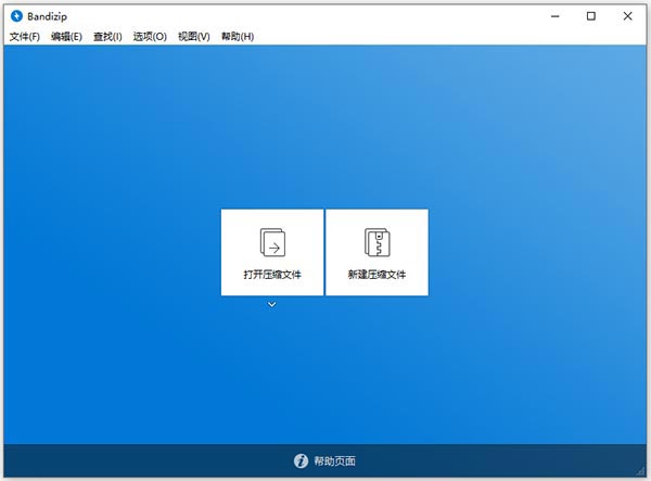 如何使用bandizip将大文件分割为小文件？