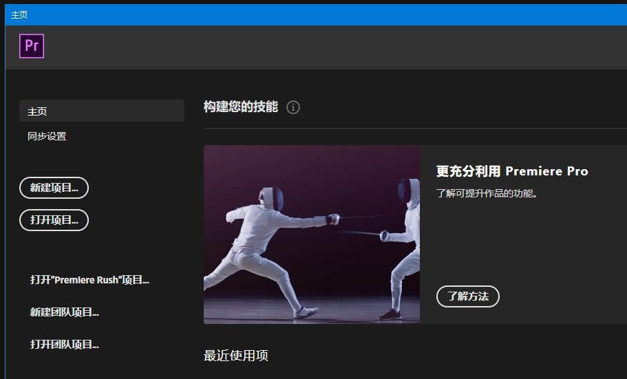 premiere怎么设置收录预设为转码?