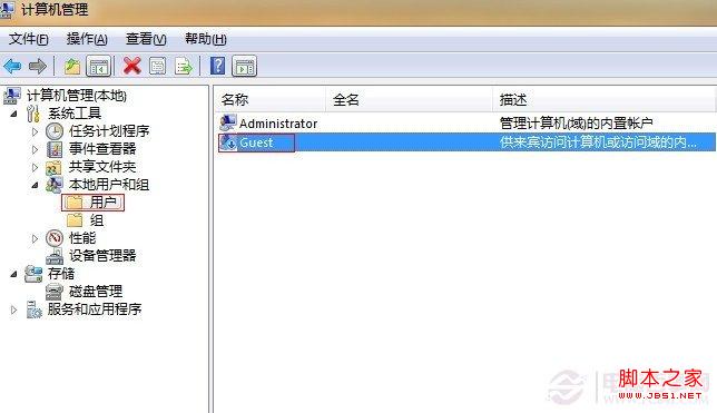 怎么开启guest账户(默认禁用) win7下激活guest来宾用户方法