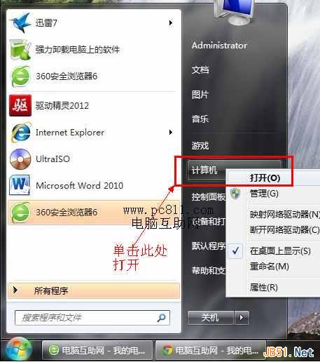 WinXP、Win7、Win8系统显示文件扩展名的设置方法（图文教程）