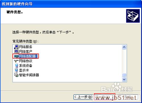教你设置WinXP共享手机互联网连接的方法(图)