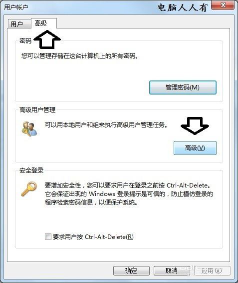 解决Backup Operators用户权限设置问题的方法