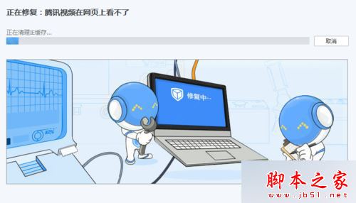 win7系统无法安装QQ怎么办？win7系统通过电脑管家解决QQ无法安装的问题