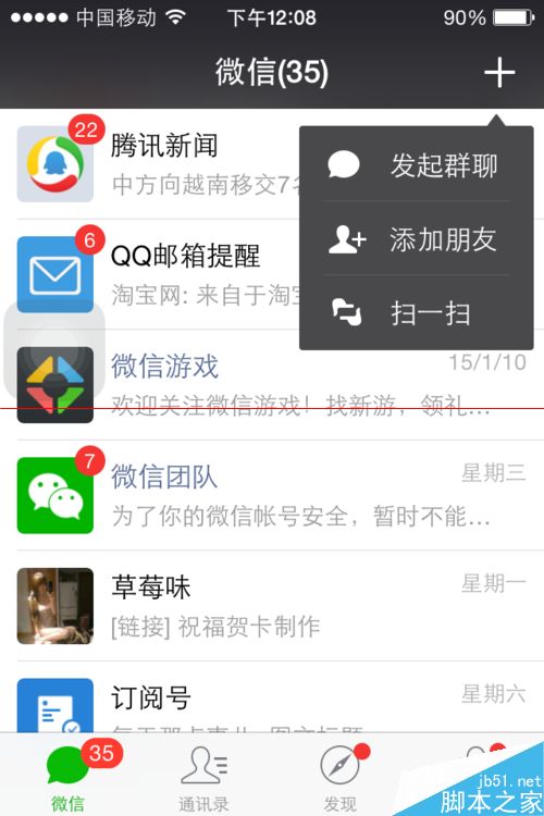 微信制作发送2015年新春动态祝福贺卡的方法