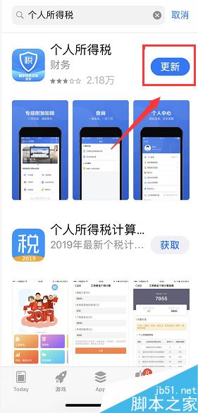个人所得税app信息无法保存怎么办？个人所得税app信息保存不了的解决方法