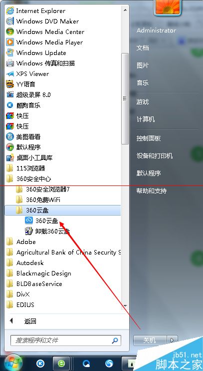 360云盘阻止打开一个或多个文件该怎么办？