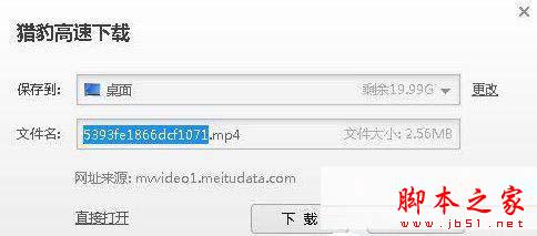 美拍怎么下载他人的视频 美拍视频下载教程