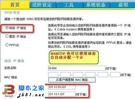 金浪家庭宽带双路由器的连接设置方法(图文教程)