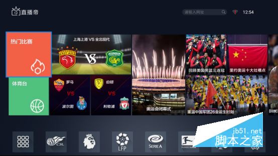 天猫魔盒怎么看电视直播？一招可看TVB、凤凰台