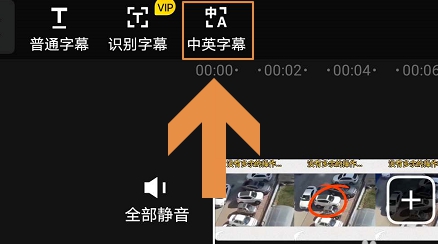 快剪辑如何给视频加中英字幕?给视频加中英字幕的教程