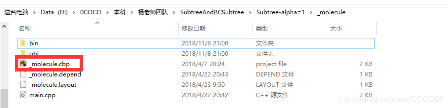 CodeBlocks 17.12+汉化包下载及用法