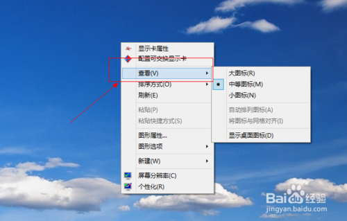 win8系统桌面图标不见了怎么办?如何恢复