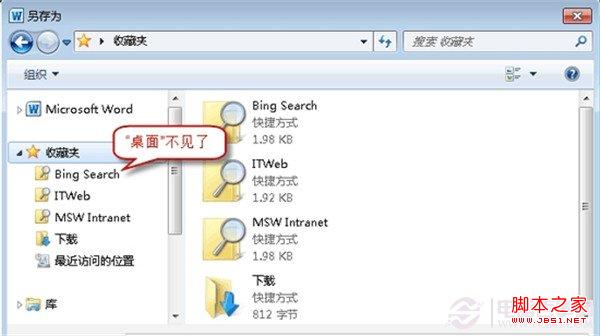 文件夹左侧计算机图标找不到了无法保存及上传怎么办