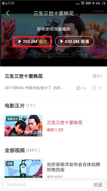 淘票票在线看电影的方法