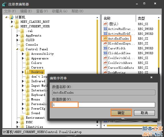Win7系统开始菜单关机没反应问题的解决方法