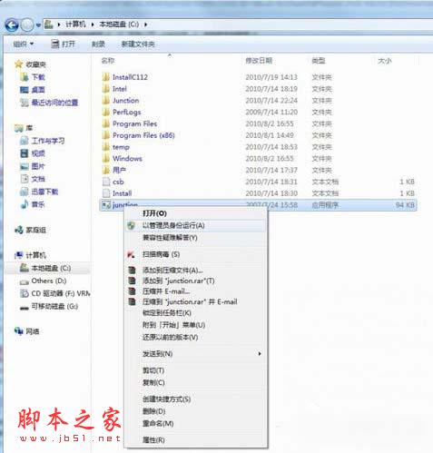Win7系统怎样将Backup文件夹移动到别的分区