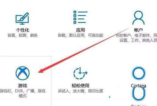 Win10禁用全屏优化加快游戏运行速度教程