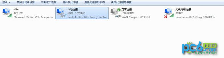 怎么用Win7笔记本wifi热点 Win7笔记本wifi热点设置图文教程