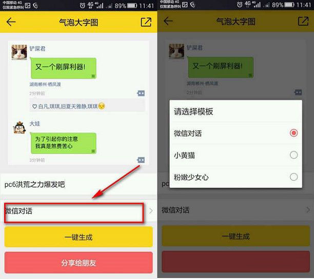 微信朋友圈大字怎么弄？微信朋友圈发大字动态图文教程
