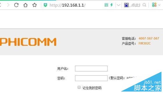 无线路由器(斐讯)wifi密码查看的几种方法
