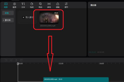 剪映专业版如何把视频添加到时间轴上?
