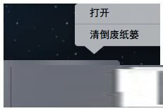 苹果mac怎么清理启动磁盘空间 苹果mac清理启动磁盘方法