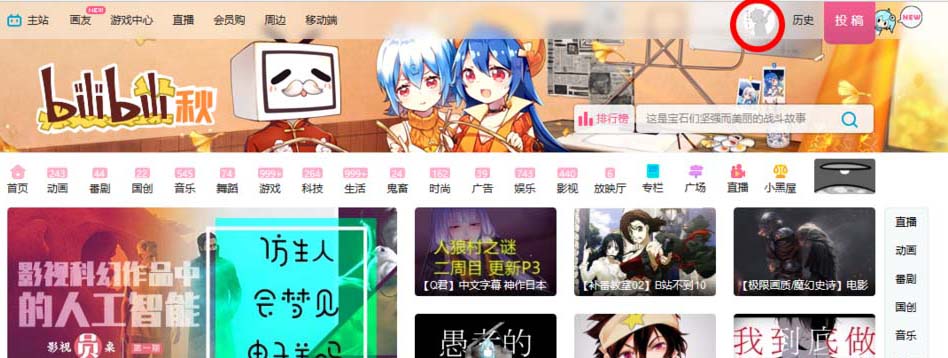 bilibili哔哩哔哩中怎么查看自己订阅的番剧?