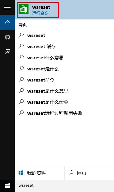 Win10商店还不能下载应用怎么办？