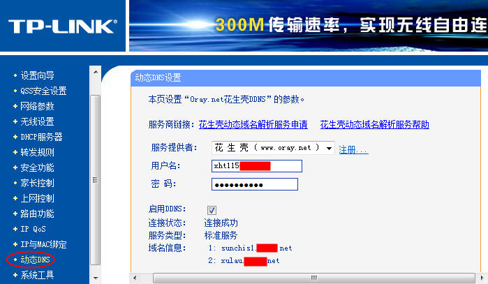 修改Win7远程桌面端口的方法(适用XP/2003)