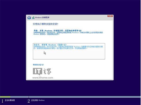 Win10正式版怎么安装？Win10正式版硬盘安装方法详解