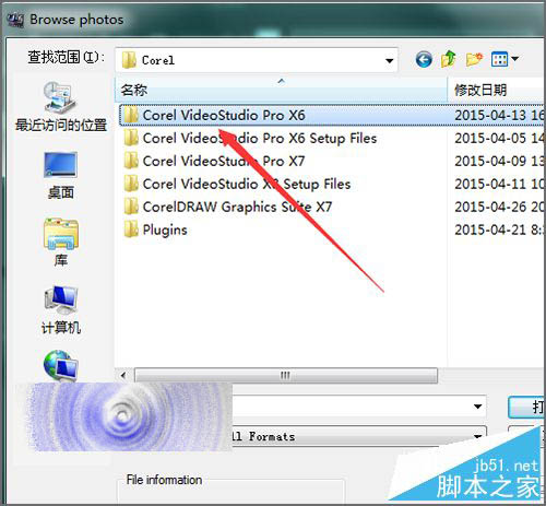 会声会影x6遮罩所在的文件夹在哪里怎么添加到软件中？