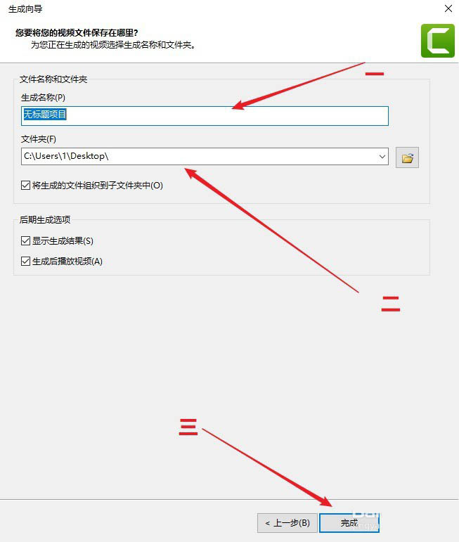 camtasia studio怎么导出mp4格式的视频?