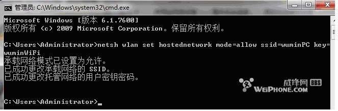 开启win7的隐藏功能 虚拟WiFi和SoftAP（即虚拟无线AP）