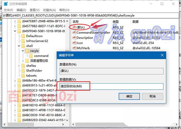 Win10清空回收站的快捷键b失效怎么办?