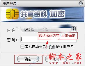 U盘防拷贝系统免费版激活教程