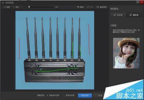 光影魔术手怎么给图片抠图?