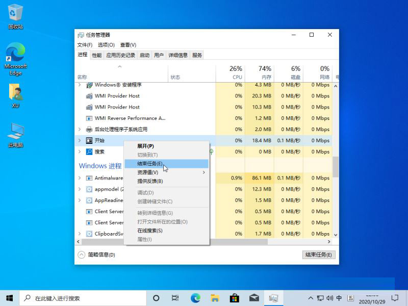 三个常见妙招让Wind10重新启动或重置开始菜单