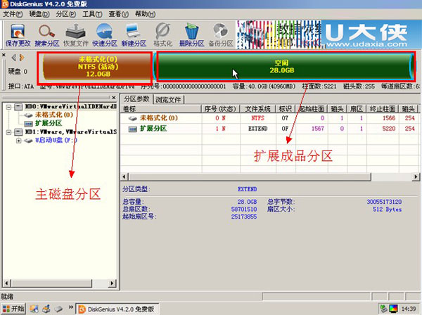 巧用Disk Genius分区工具为电脑硬盘进行分区教程