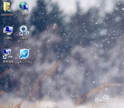 win7旗舰版怎么查看系统内存大小？