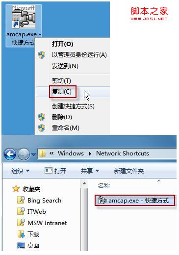 win7摄像头怎么打开 win7系统摄像头在哪