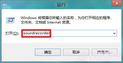 win8系统录音机在哪？win8自带录音机功能打开教程