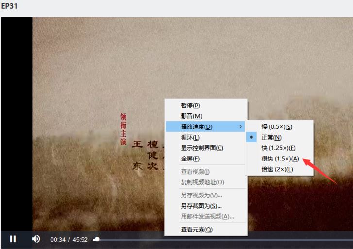 百度网盘PC版怎么实现倍速播放功能