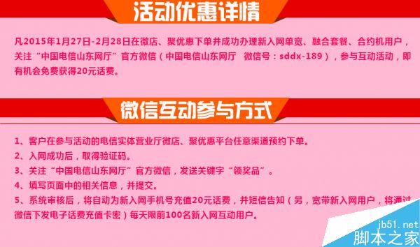山东电信宽带提速到100M套餐有哪几种可供选择？