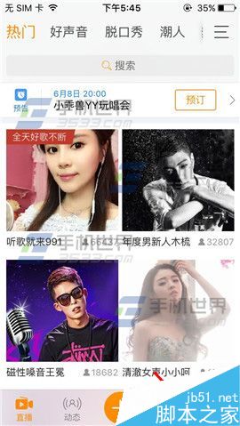 手机YY在哪里删除动态?动态删除方法介绍