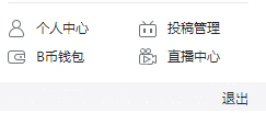 bilibili怎么切换账号 b站更换账号登录方法