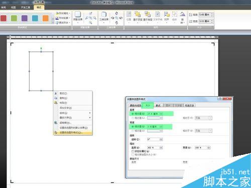 word2007在一张A4纸上怎么制作固定大小标签?