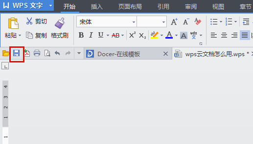 wps怎么上传文件 wps云文档上传文件到私人空间教程