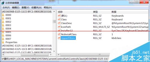 win7键盘失灵 登陆界面键盘失效无法输入密码的解决办法